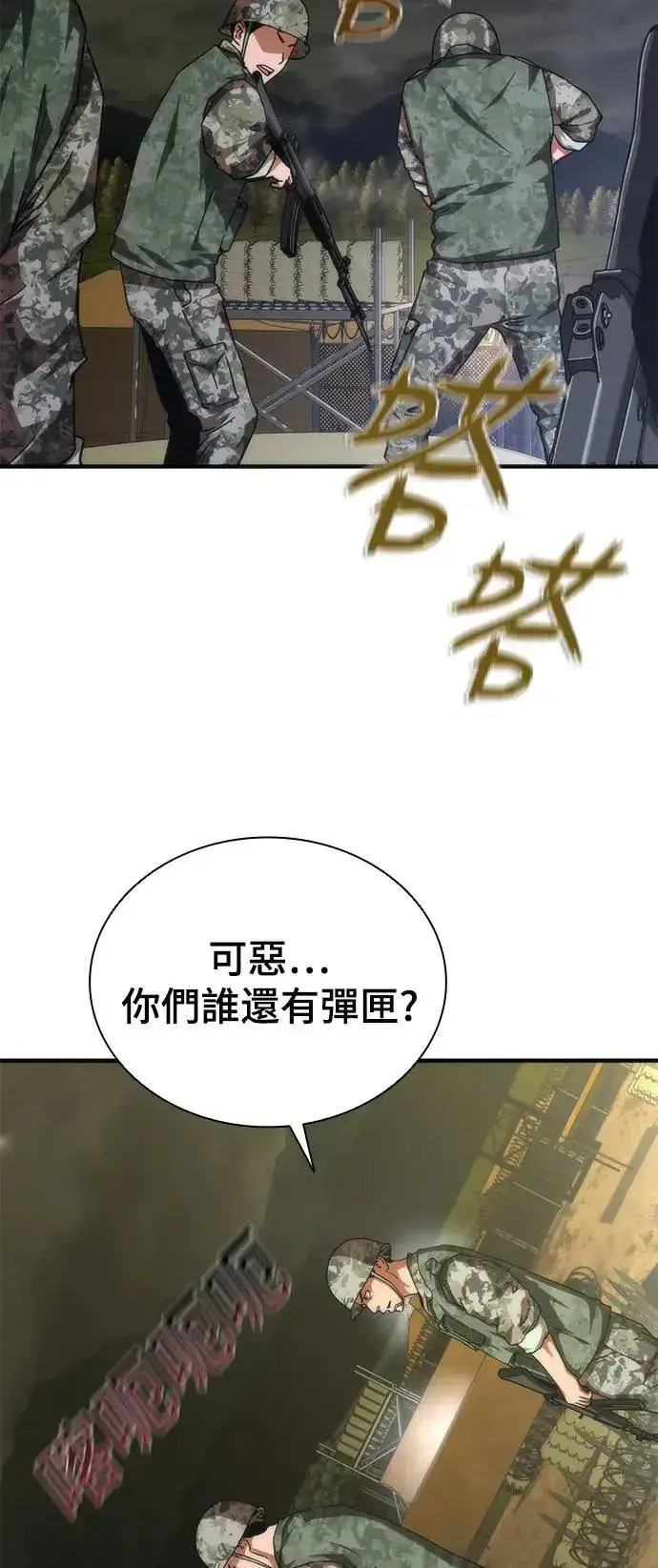 《丧尸默示录 82-08》第39话图62