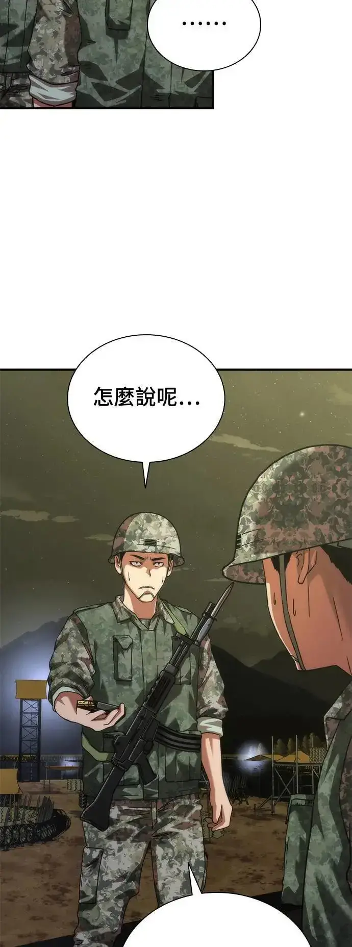 《丧尸默示录 82-08》第39话图65