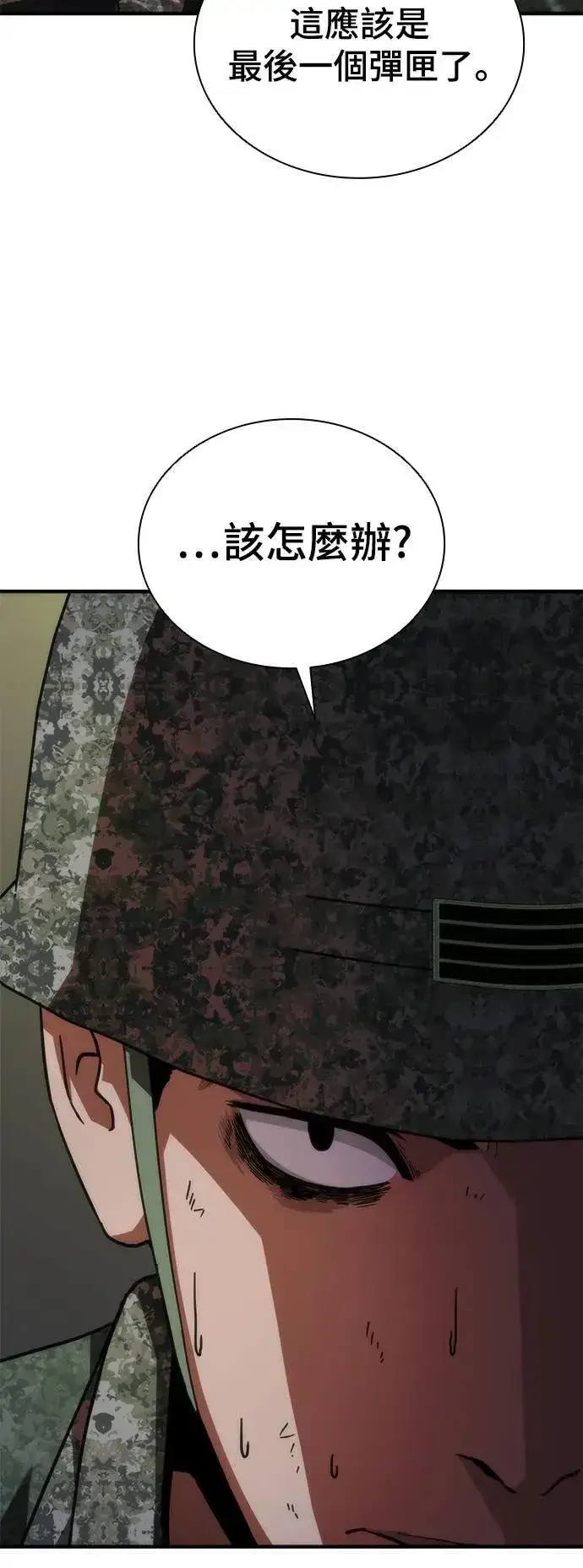 《丧尸默示录 82-08》第39话图66