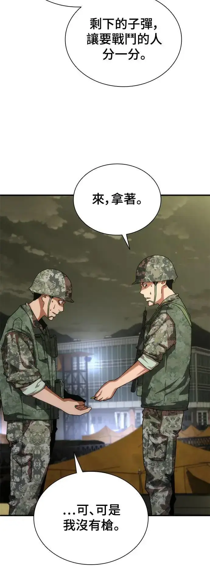 《丧尸默示录 82-08》第39话图71