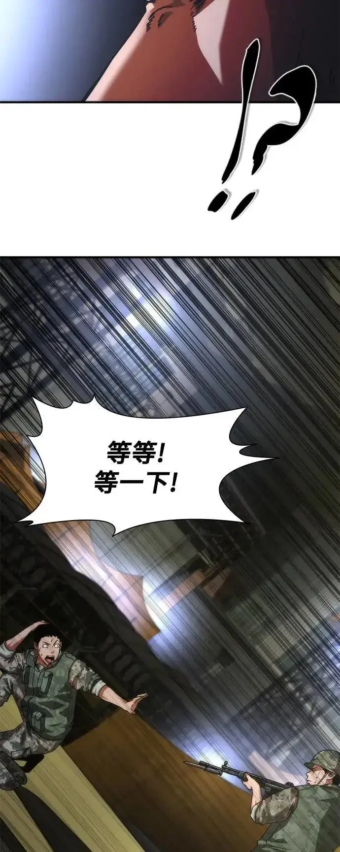 《丧尸默示录 82-08》第39话图78