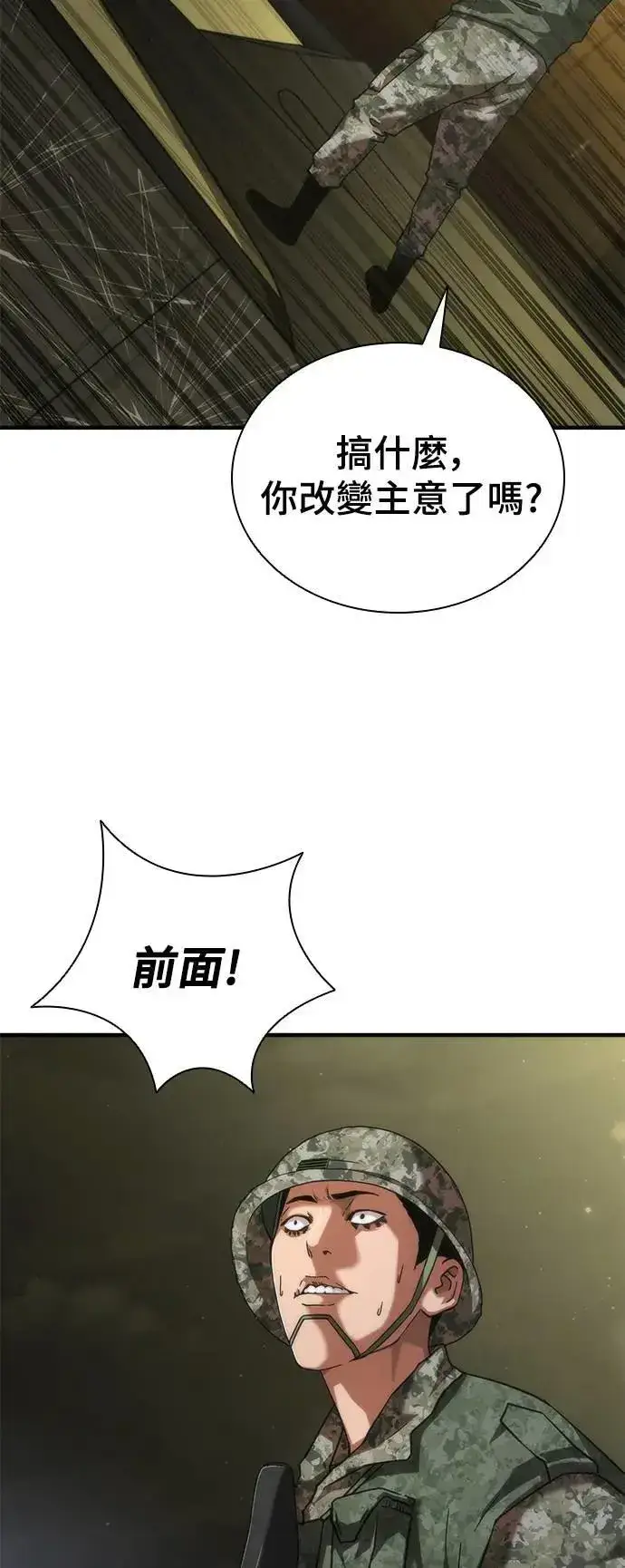 《丧尸默示录 82-08》第39话图79