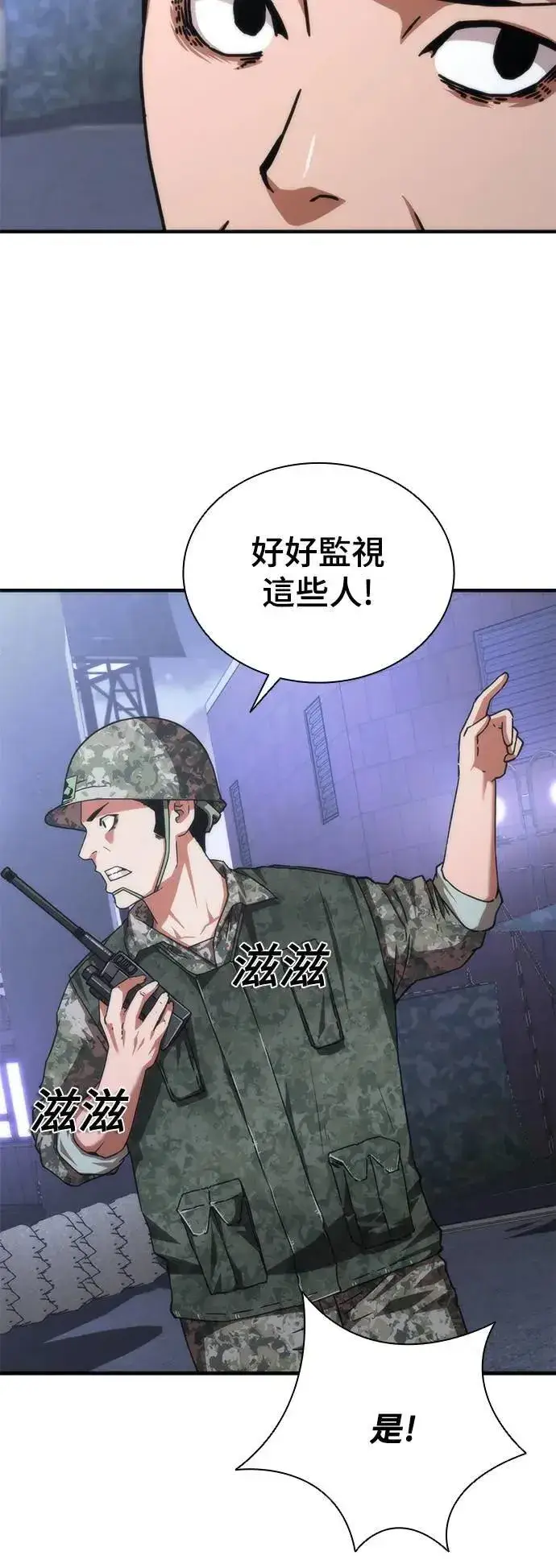 《丧尸默示录 82-08》第39话图8