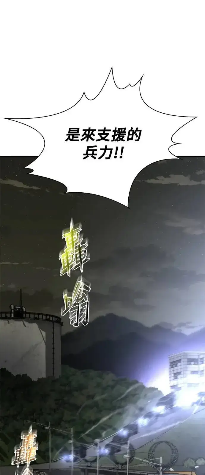 《丧尸默示录 82-08》第39话图81