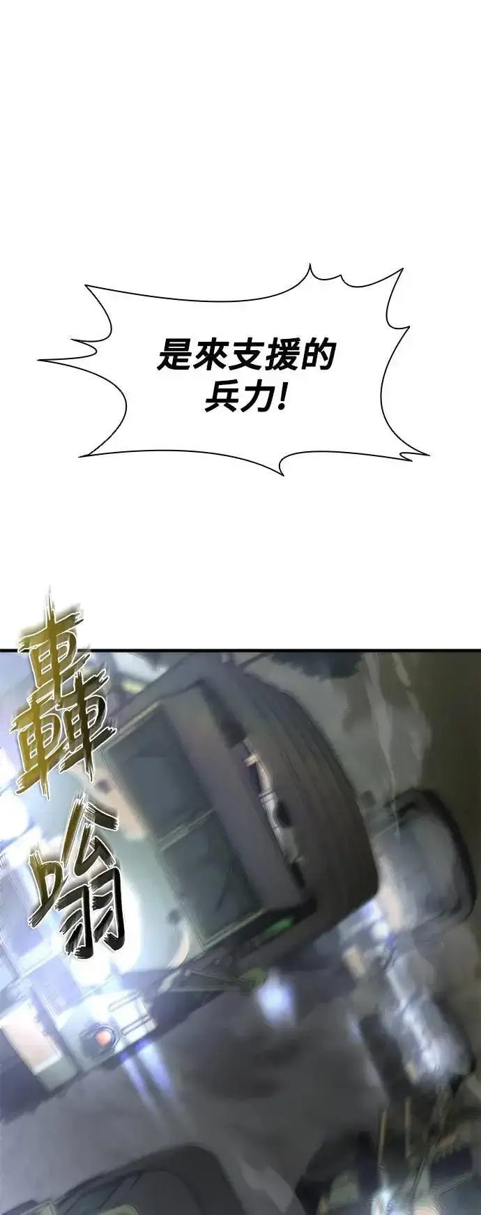 《丧尸默示录 82-08》第39话图86