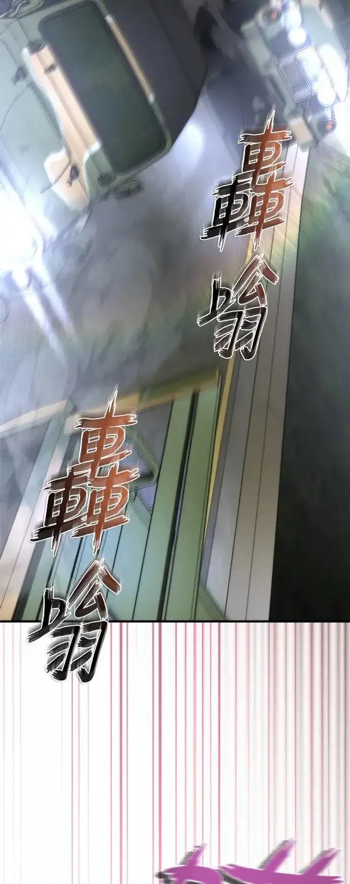 《丧尸默示录 82-08》第39话图87