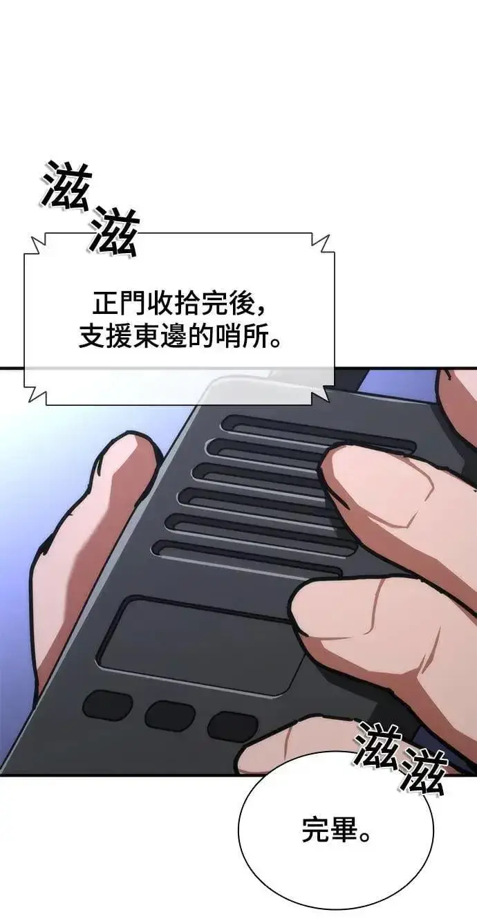 《丧尸默示录 82-08》第39话图9