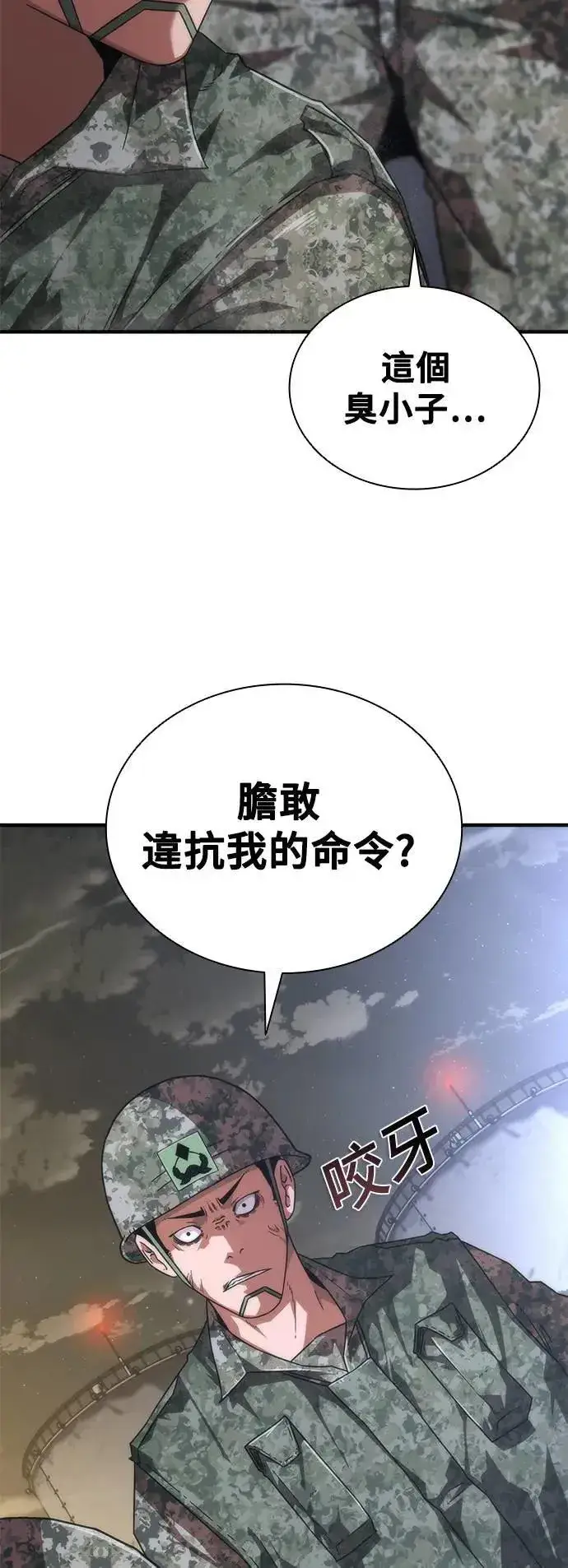 《丧尸默示录 82-08》第40话图32
