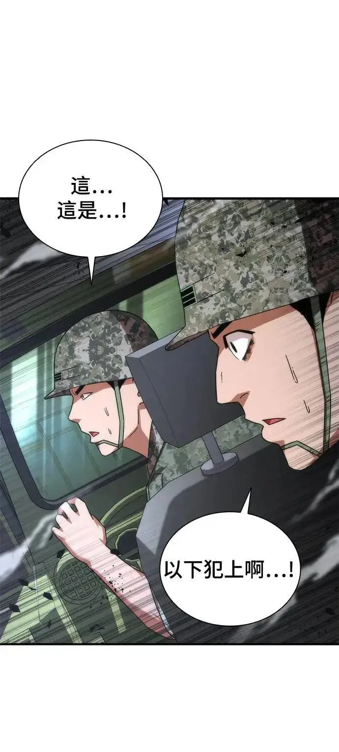 《丧尸默示录 82-08》第40话图43