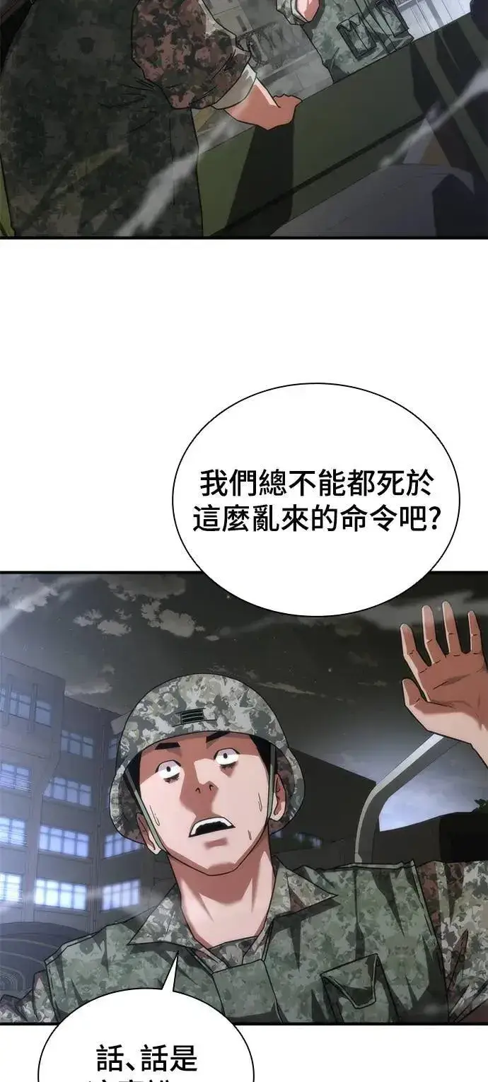 《丧尸默示录 82-08》第40话图45