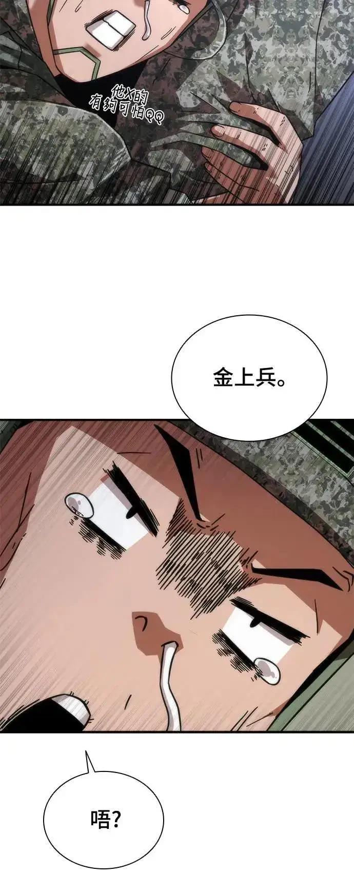 《丧尸默示录 82-08》第40话图50