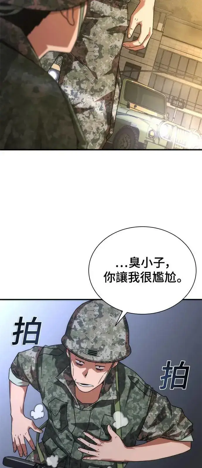 《丧尸默示录 82-08》第40话图52