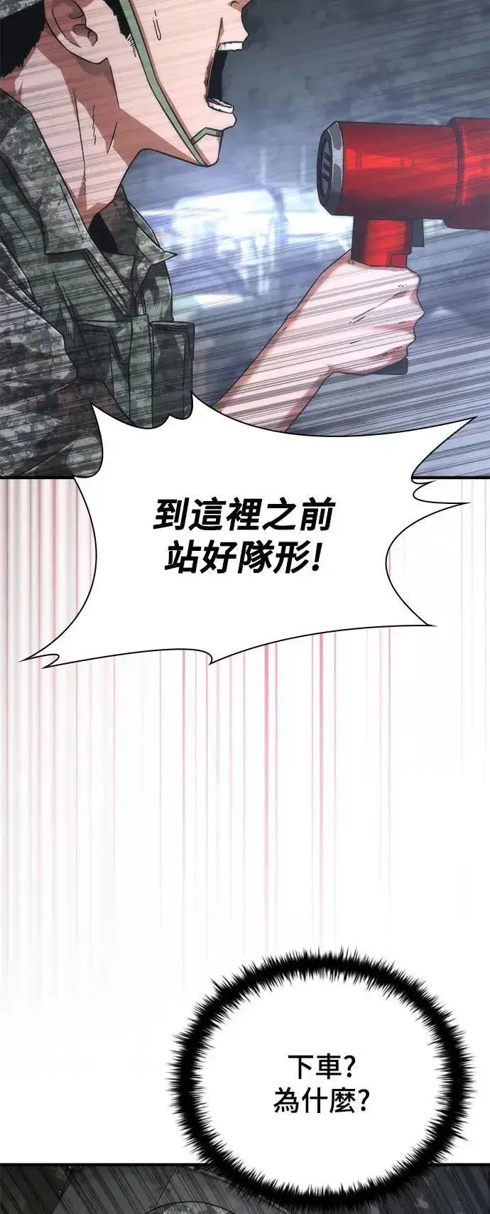 《丧尸默示录 82-08》第40话图6
