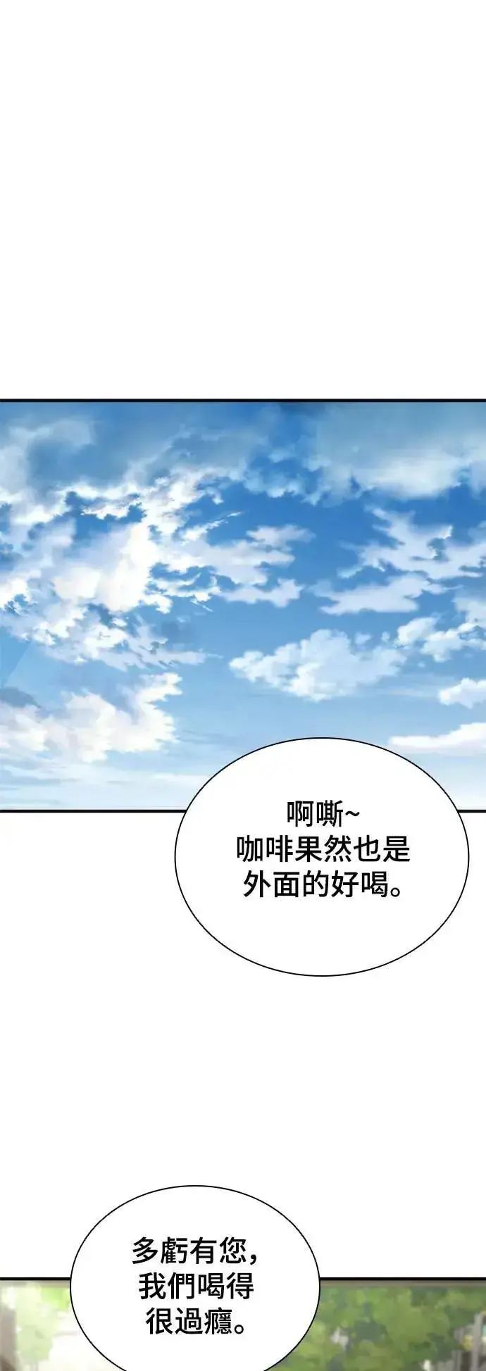 《丧尸默示录 82-08》第40话图76