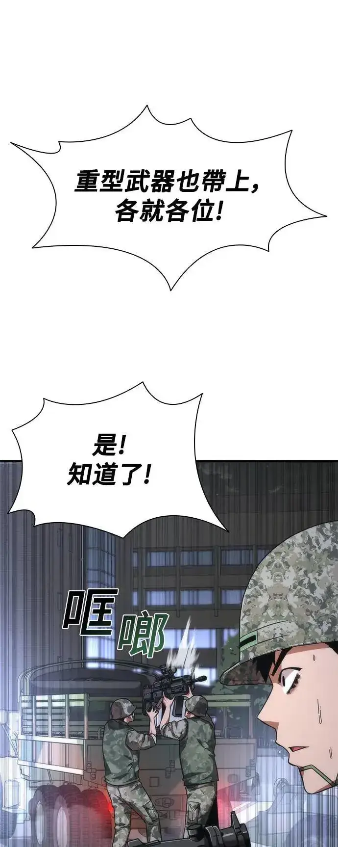 《丧尸默示录 82-08》第40话图9