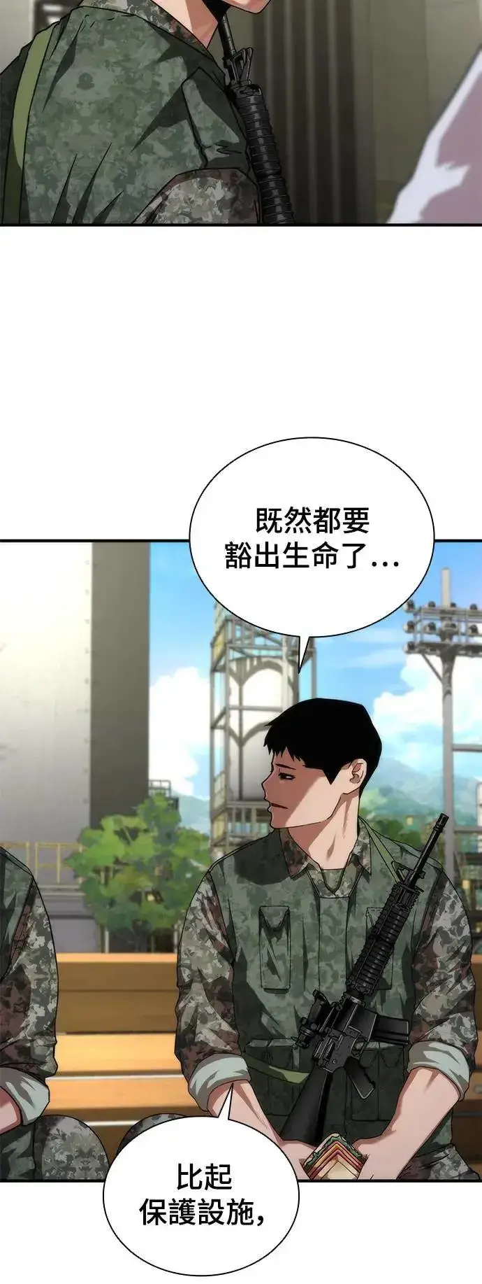 《丧尸默示录 82-08》第41话图12