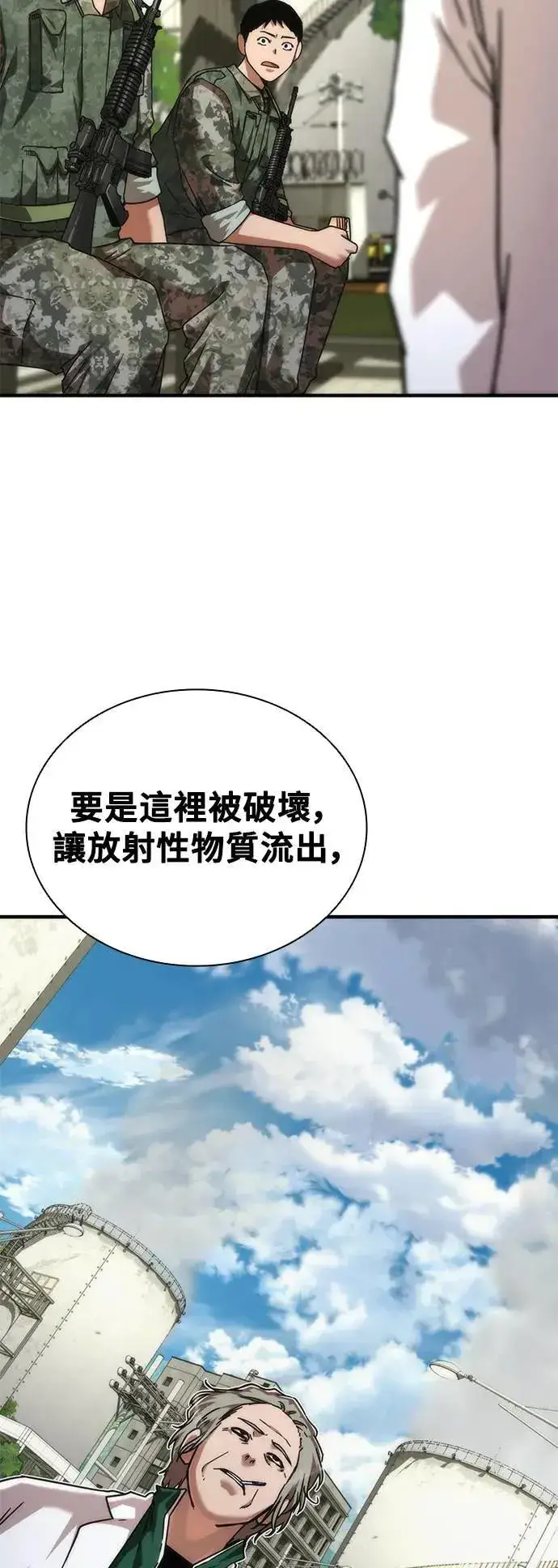 《丧尸默示录 82-08》第41话图18