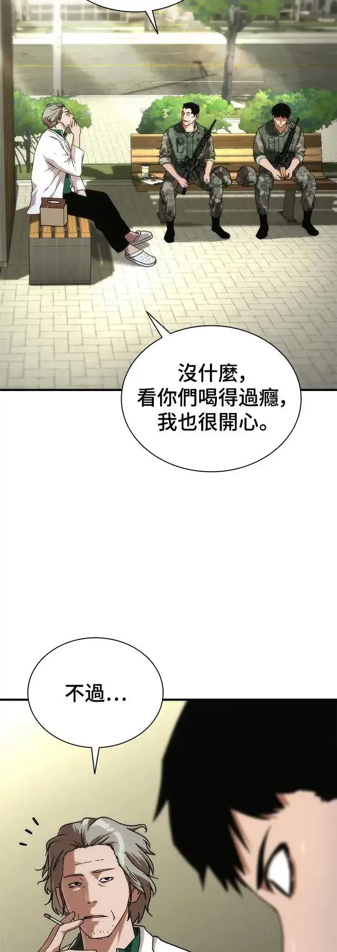《丧尸默示录 82-08》第41话图2