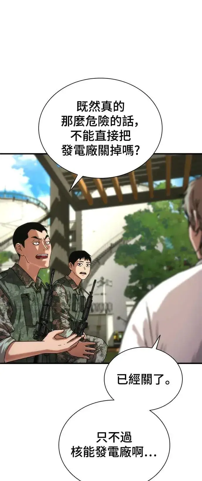 《丧尸默示录 82-08》第41话图20