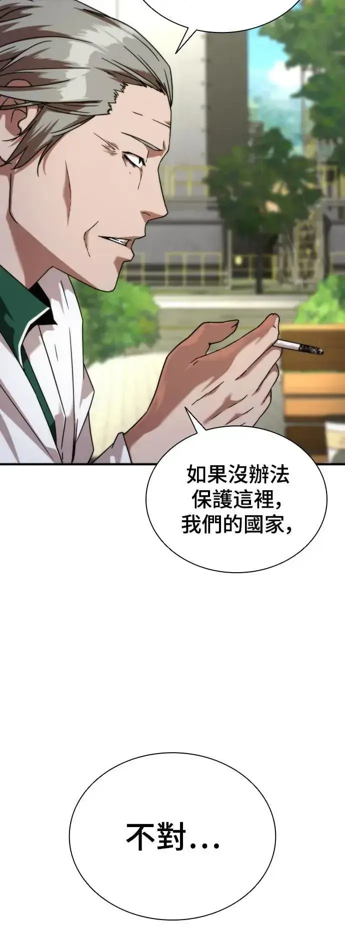《丧尸默示录 82-08》第41话图26