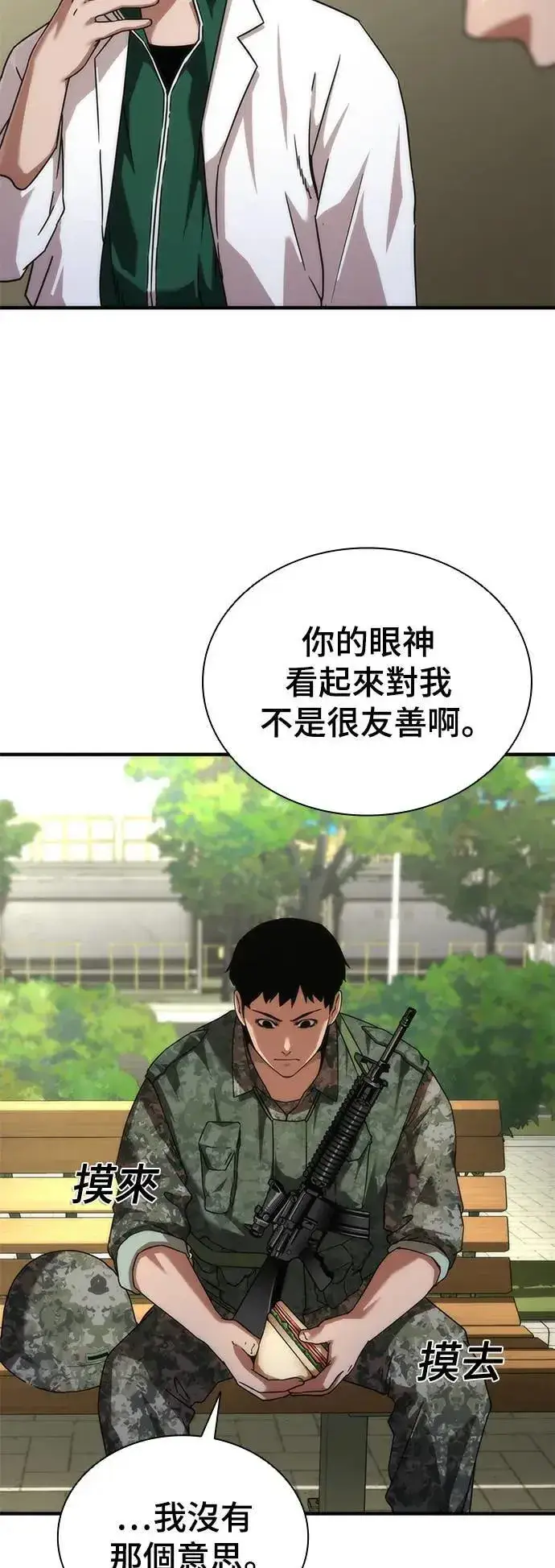 《丧尸默示录 82-08》第41话图3