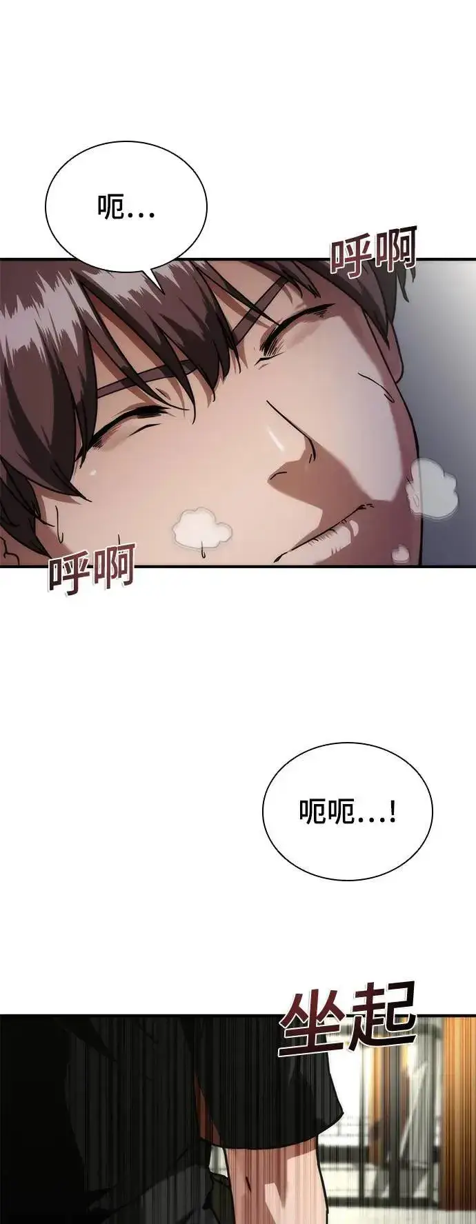 《丧尸默示录 82-08》第41话图31
