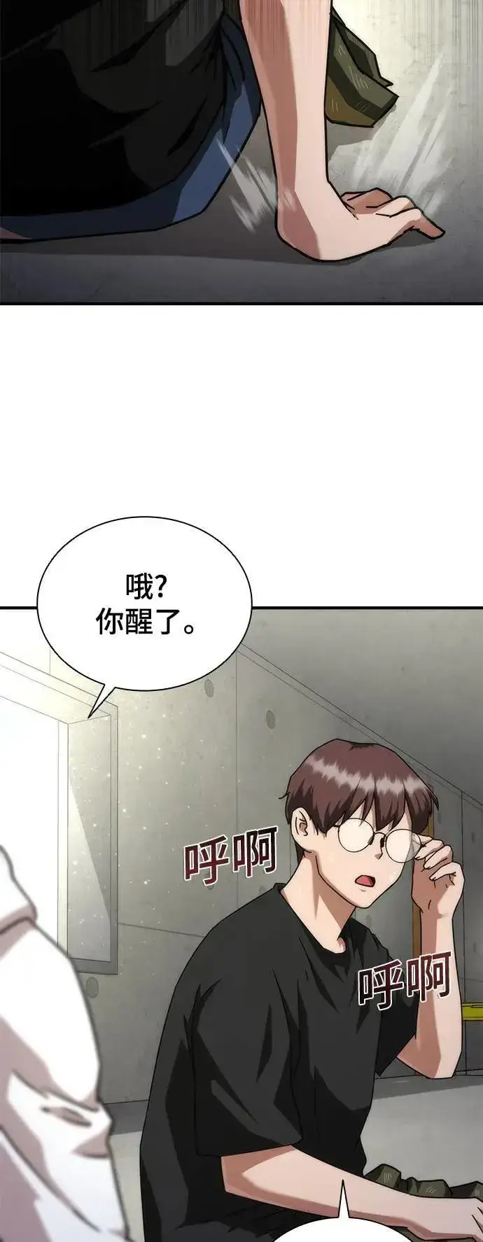 《丧尸默示录 82-08》第41话图32