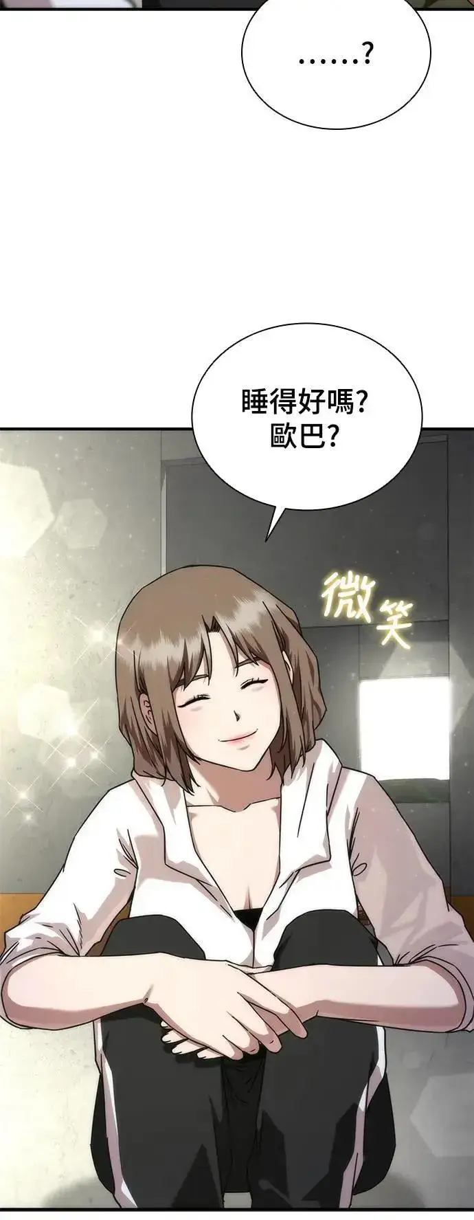 《丧尸默示录 82-08》第41话图33
