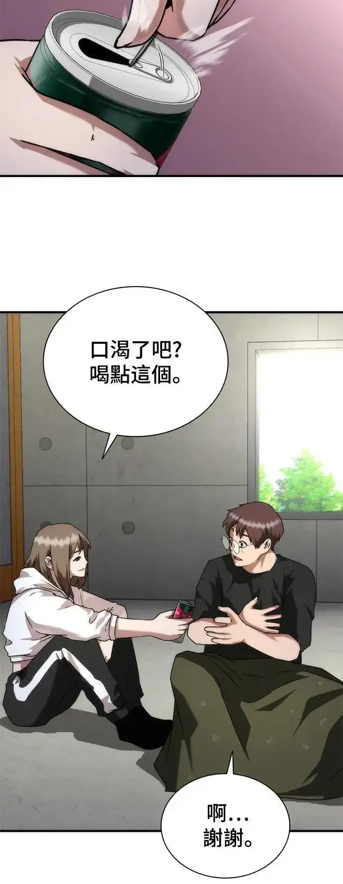 《丧尸默示录 82-08》第41话图36