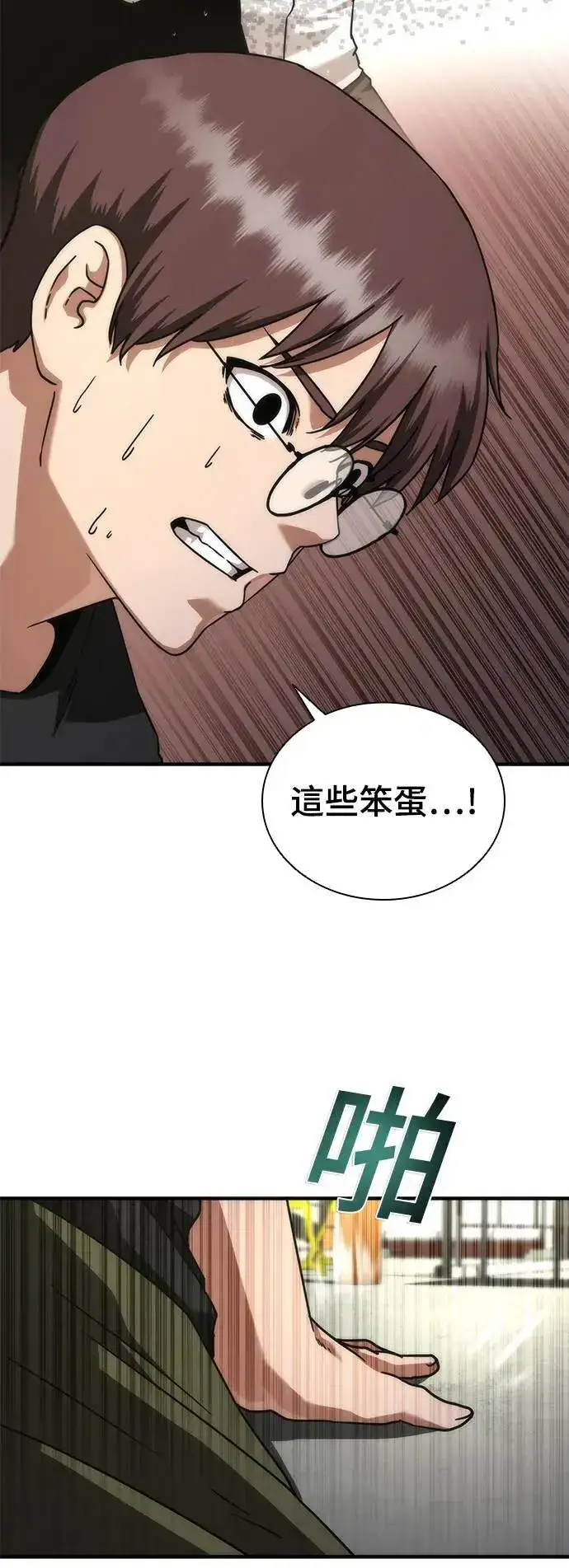 《丧尸默示录 82-08》第41话图39