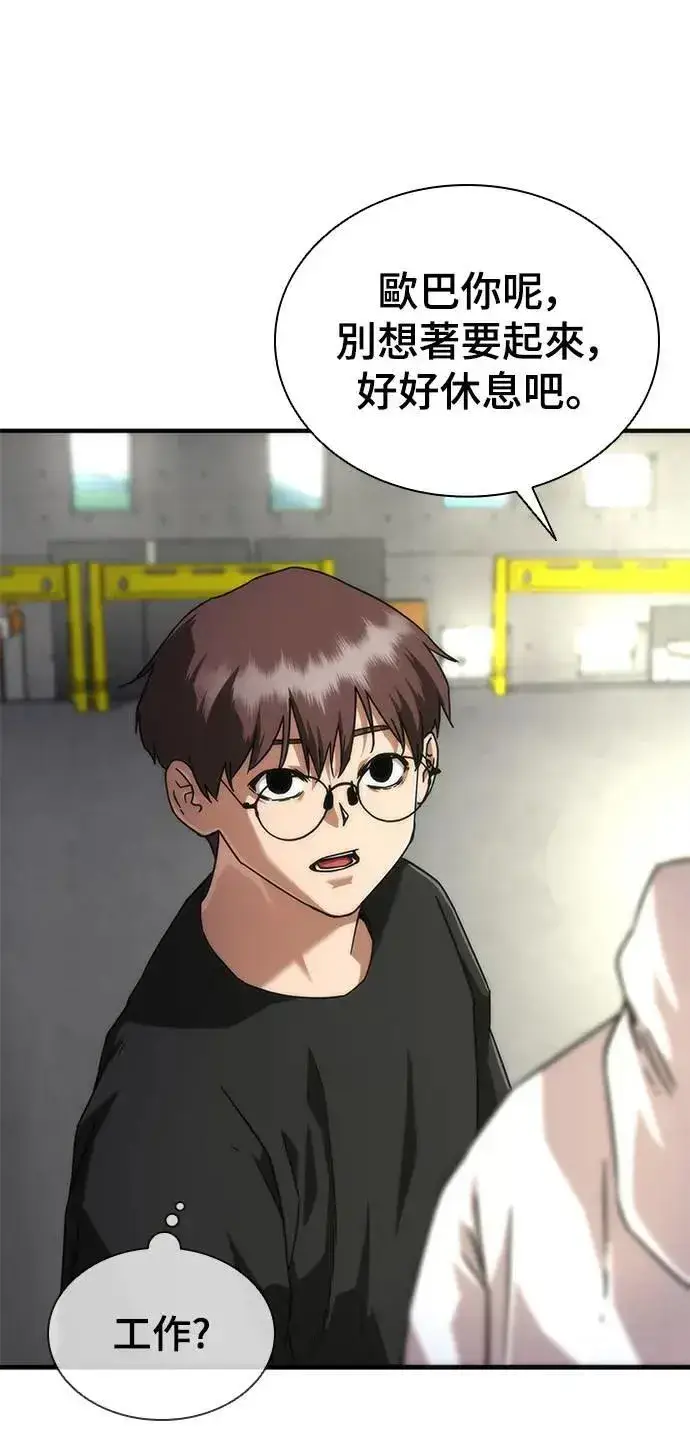 《丧尸默示录 82-08》第41话图53