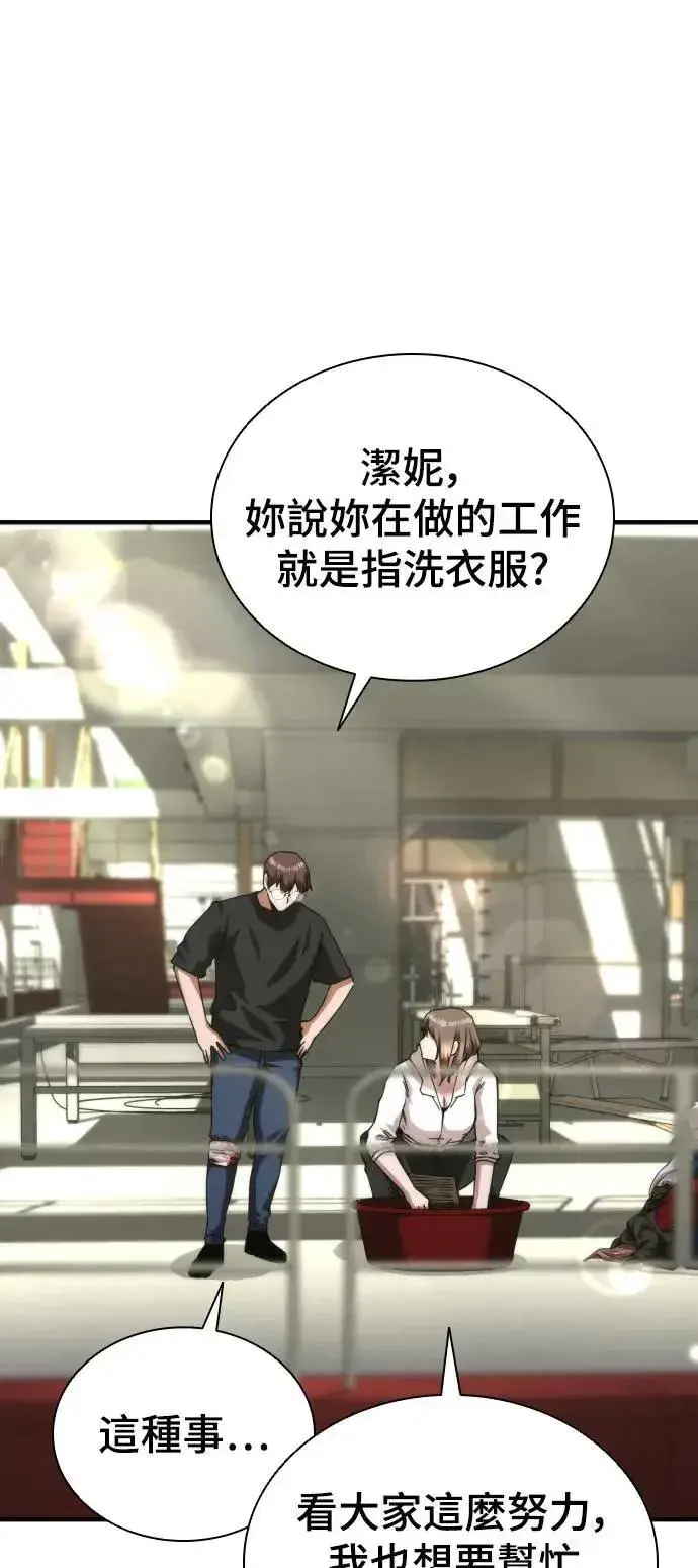 《丧尸默示录 82-08》第41话图57