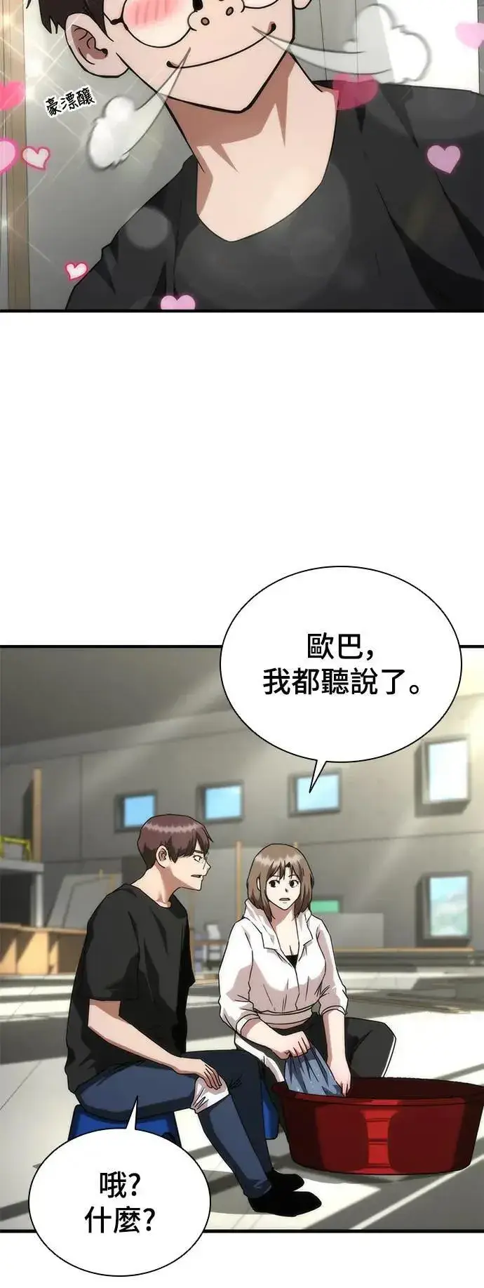 《丧尸默示录 82-08》第41话图67