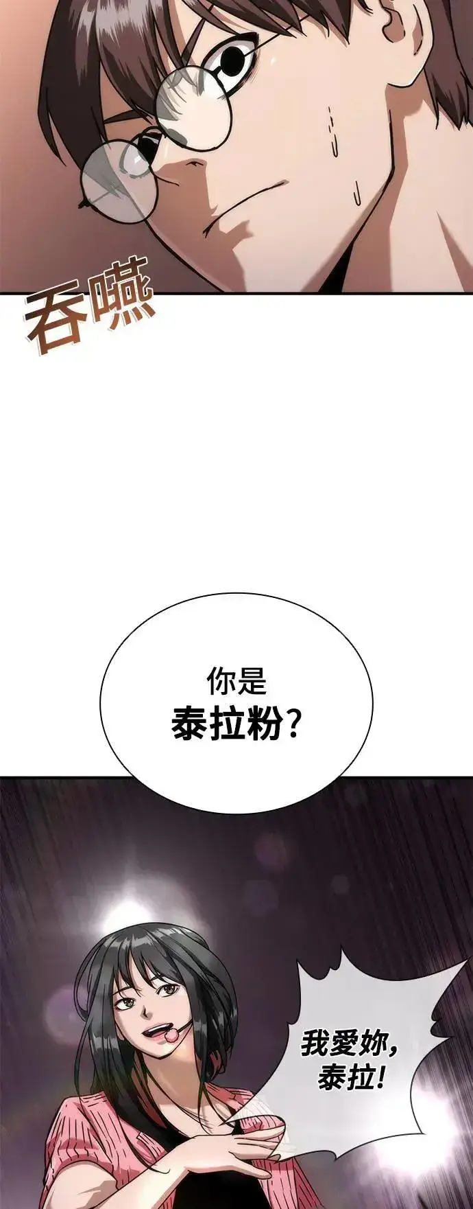 《丧尸默示录 82-08》第41话图69