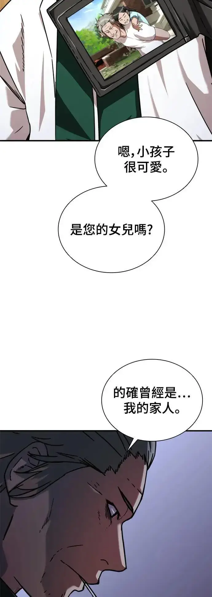 《丧尸默示录 82-08》第41话图7