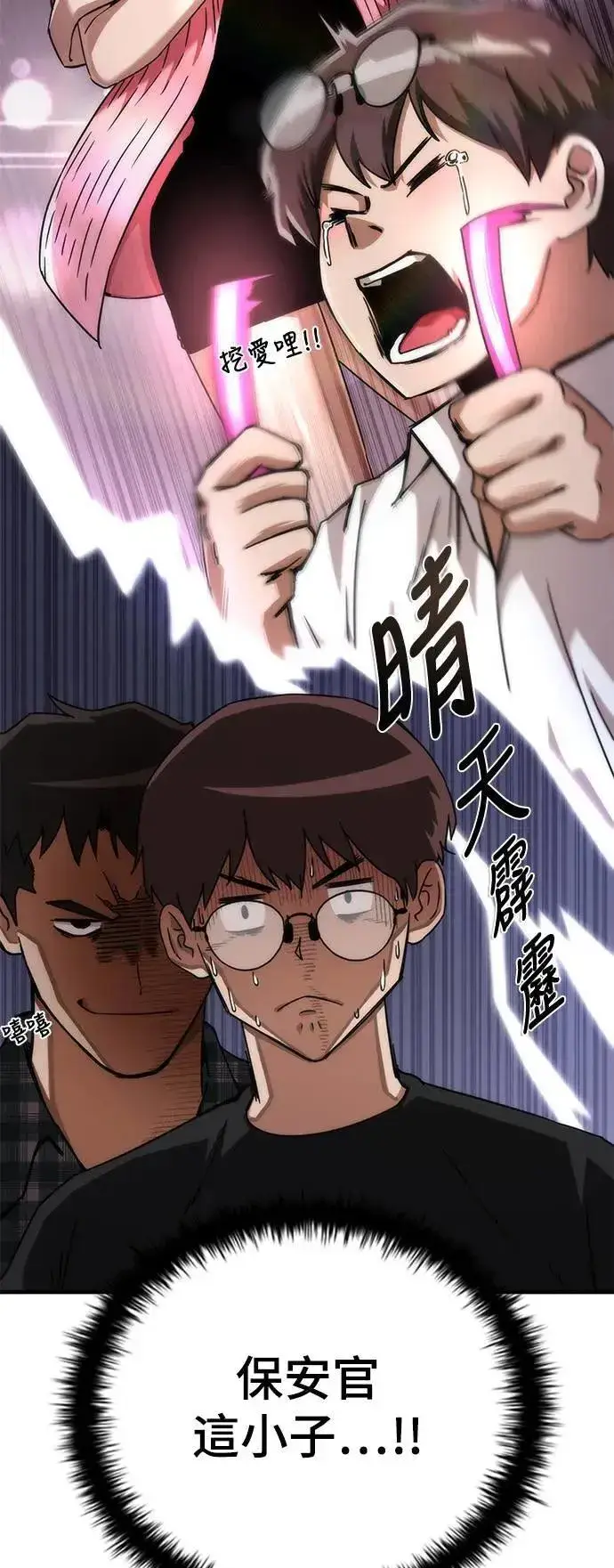 《丧尸默示录 82-08》第41话图70