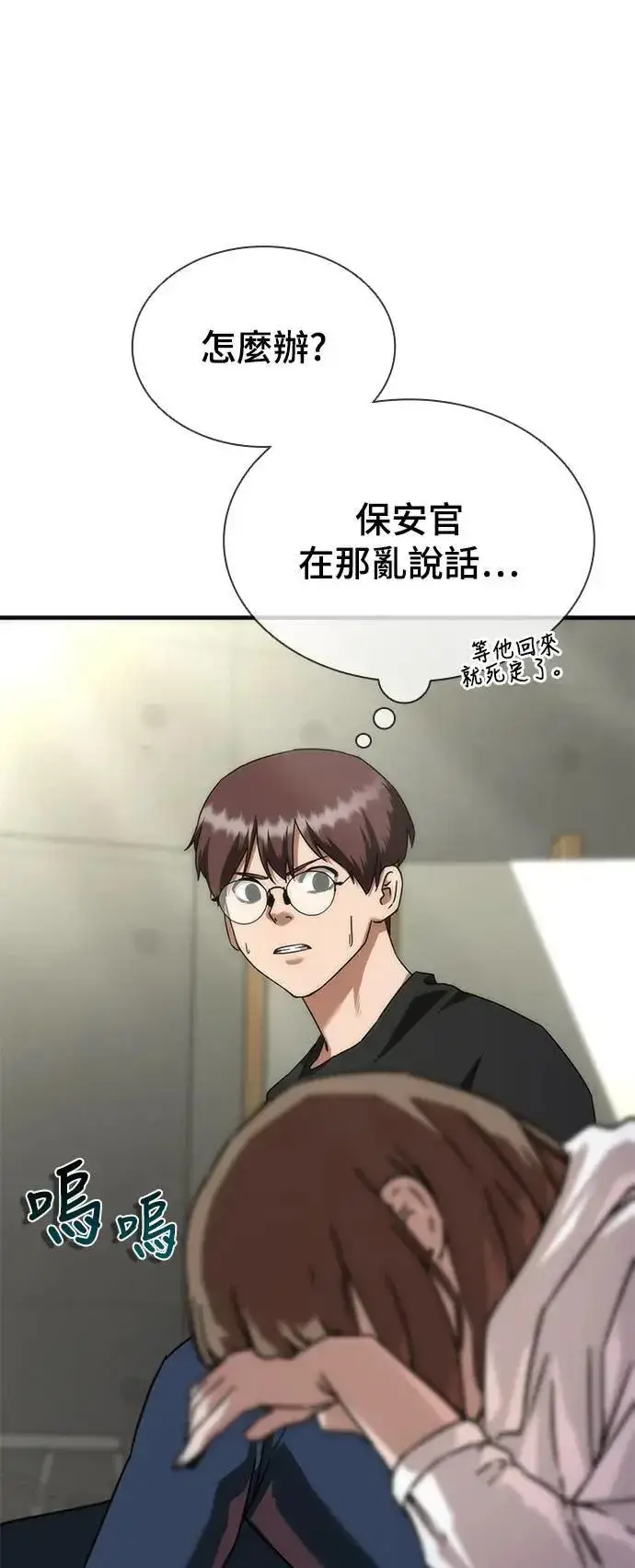 《丧尸默示录 82-08》第41话图72