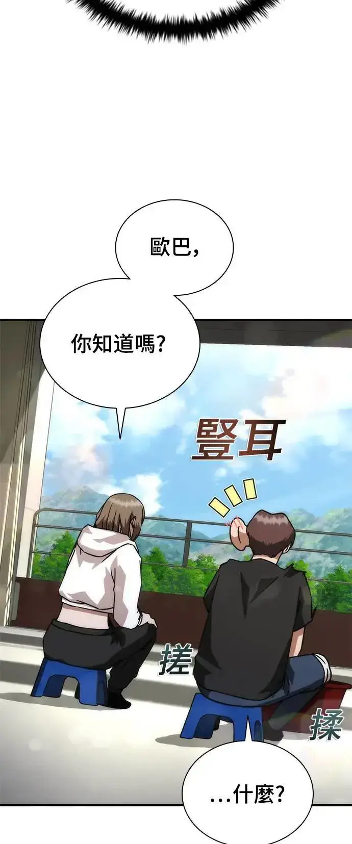 《丧尸默示录 82-08》第41话图78