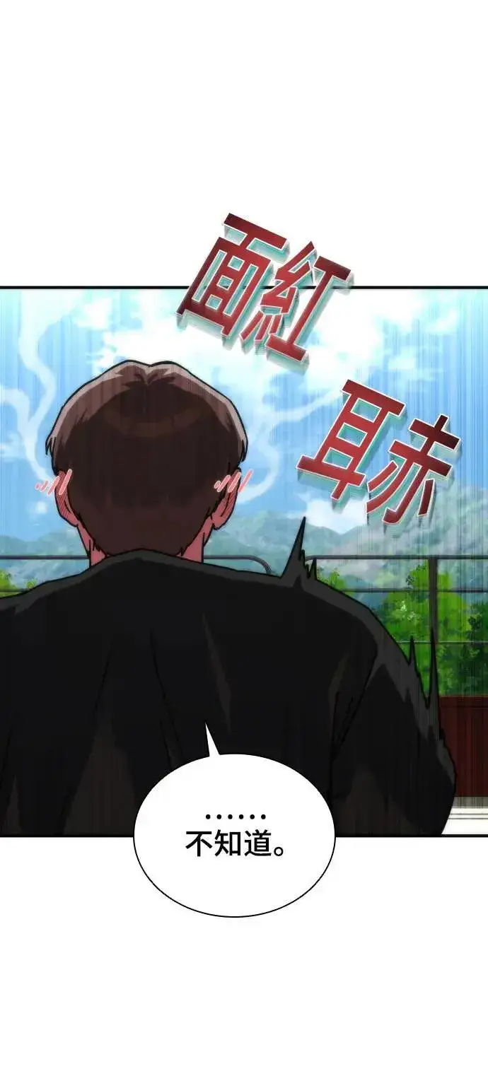 《丧尸默示录 82-08》第41话图80
