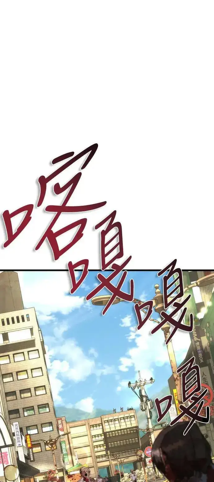 《丧尸默示录 82-08》第41话图90