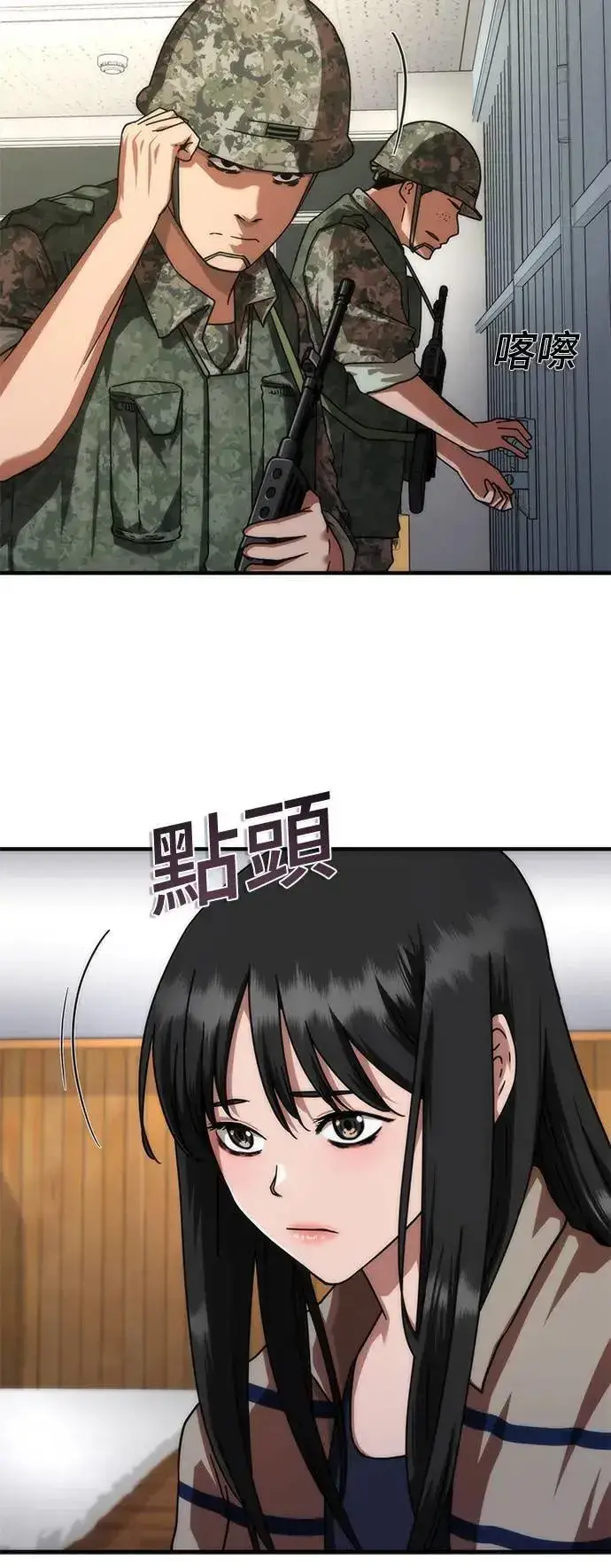 《丧尸默示录 82-08》第42话图51