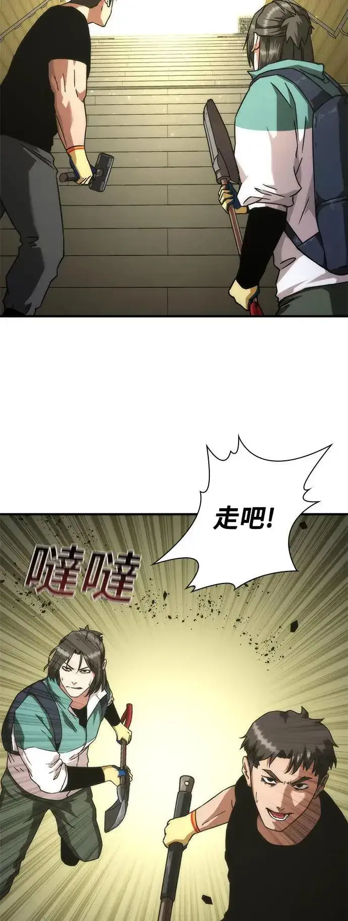 《丧尸默示录 82-08》第42话图66