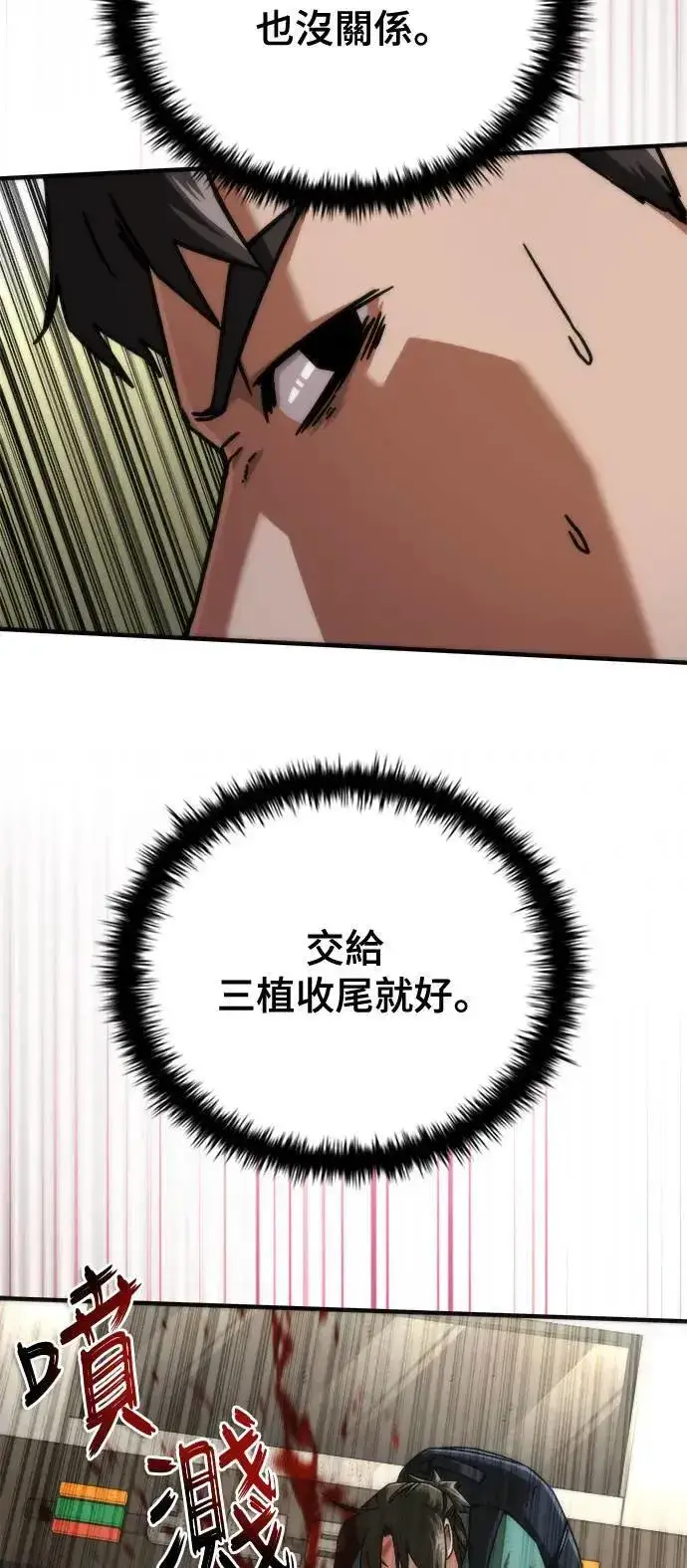 漫画《丧尸默示录 82-08》第43话第12张图