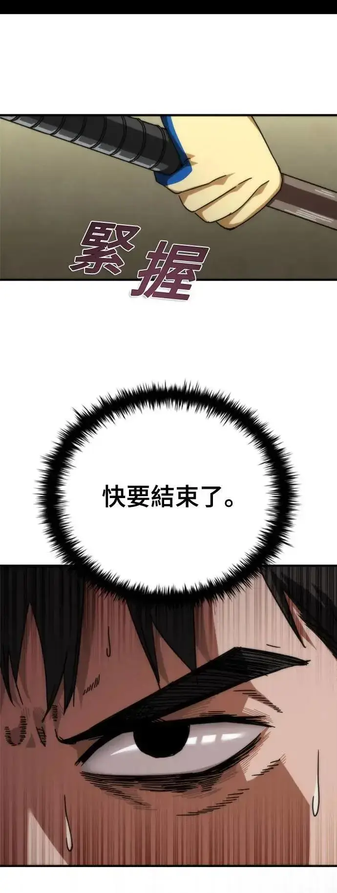 漫画《丧尸默示录 82-08》第43话第21张图