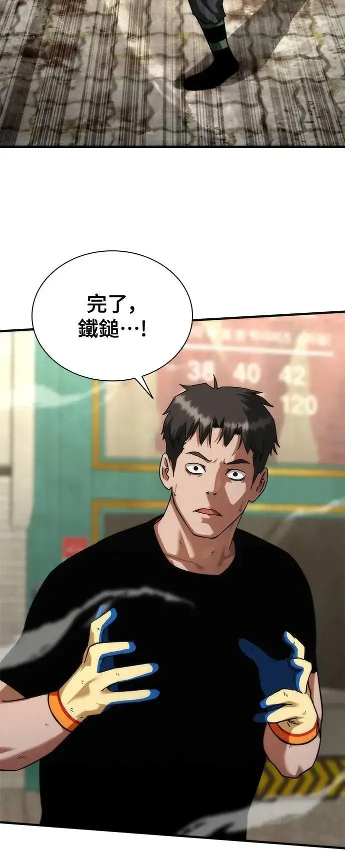漫画《丧尸默示录 82-08》第43话第27张图