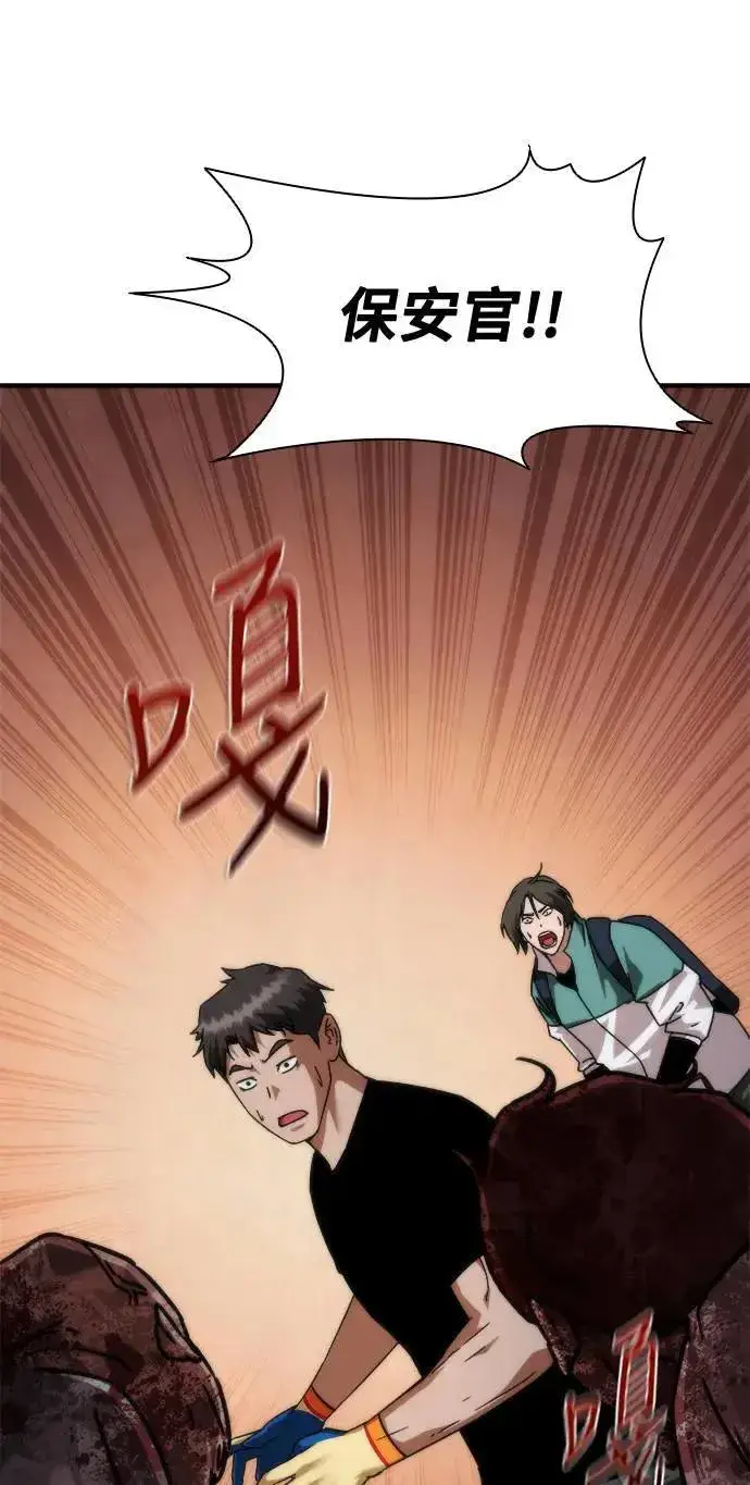 漫画《丧尸默示录 82-08》第43话第28张图
