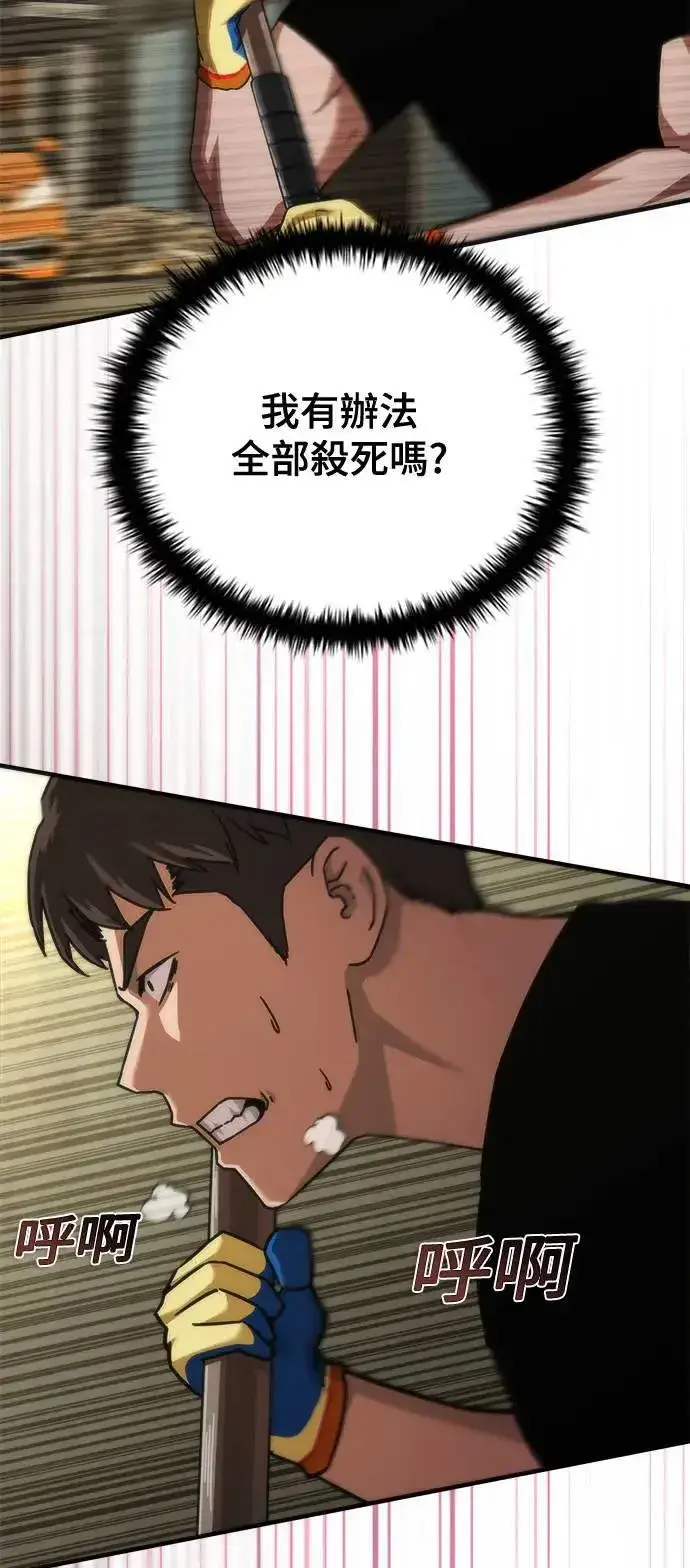 漫画《丧尸默示录 82-08》第43话第3张图