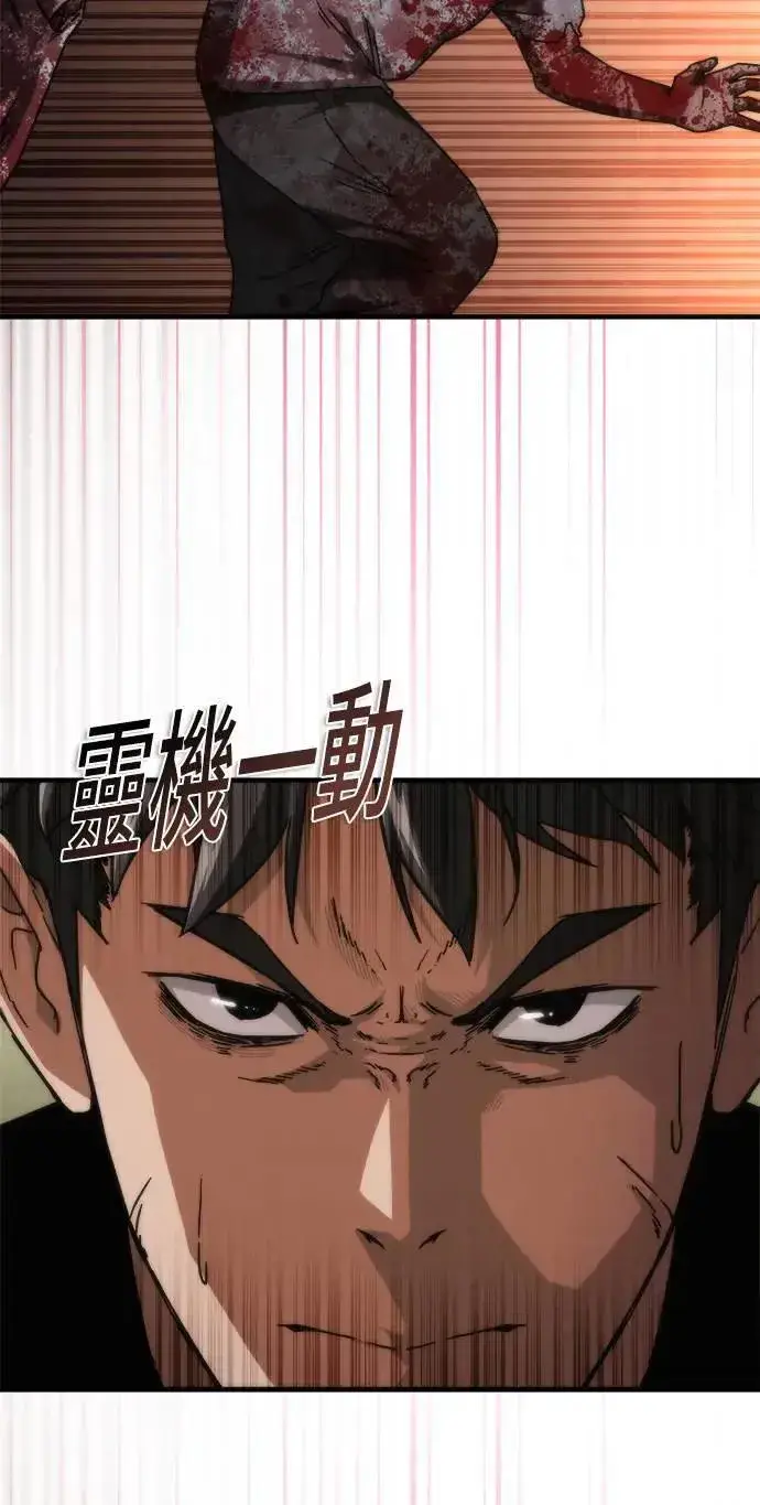 漫画《丧尸默示录 82-08》第43话第30张图