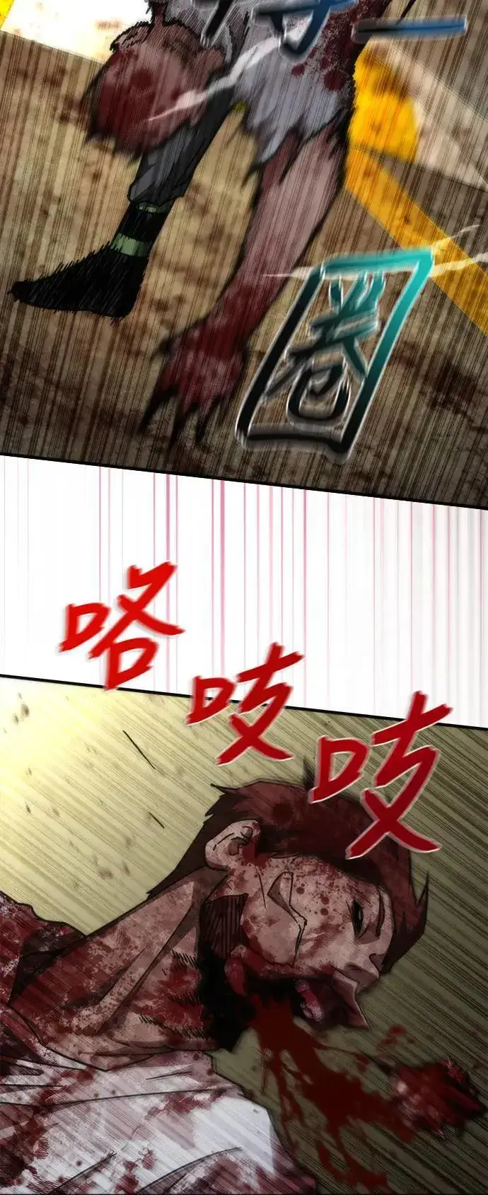 漫画《丧尸默示录 82-08》第43话第33张图