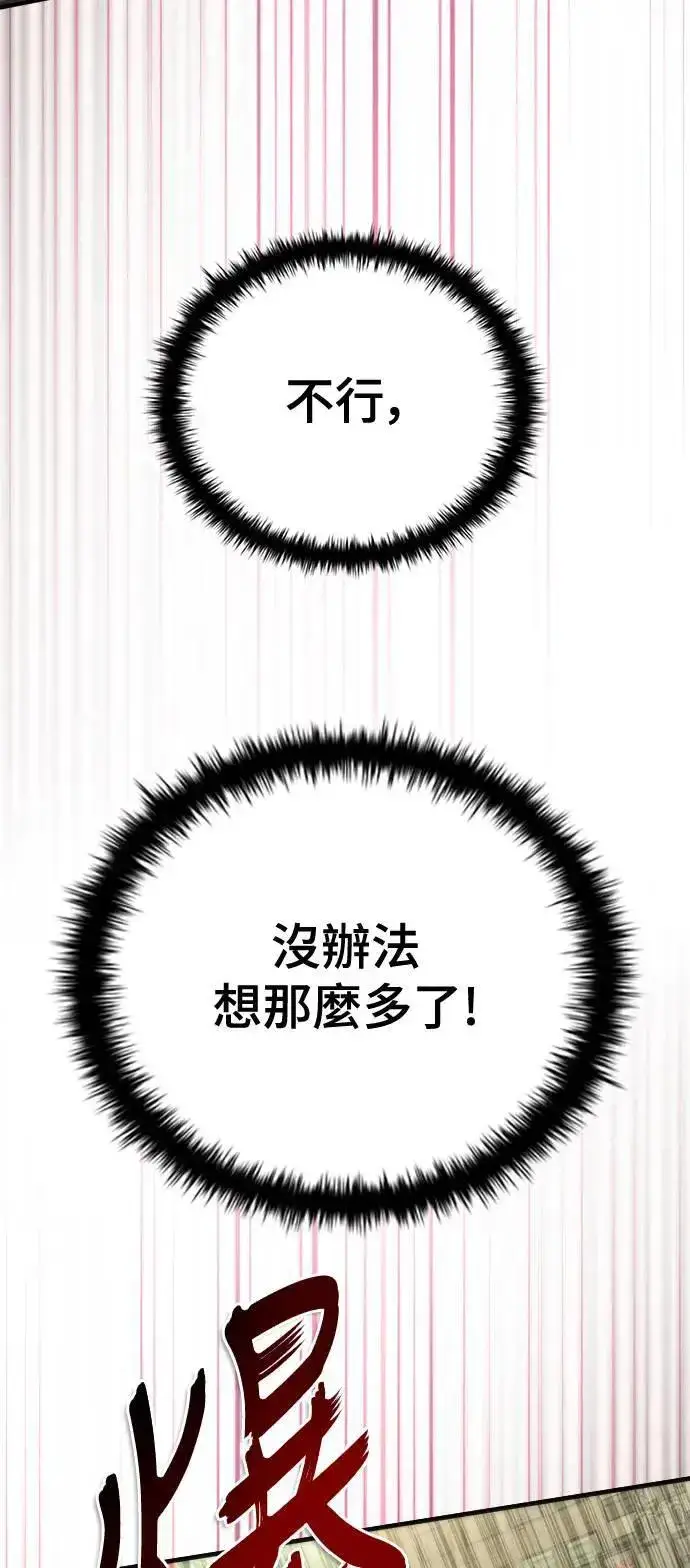 漫画《丧尸默示录 82-08》第43话第4张图